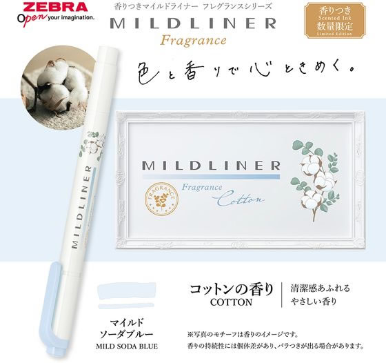 ゼブラ マイルドライナー限定 香りつき 6色セット 通販【フォレスト