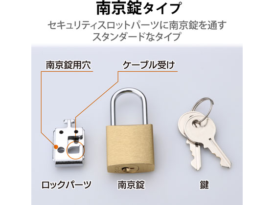 エレコム ノートパソコン&マウスセキュリティロック ESL-3 通販