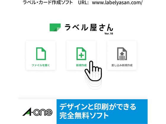 エーワン IJ用ラベルA4 ノーカット 20枚 28907 通販【フォレスト