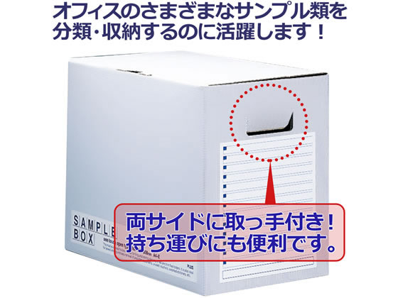 プラス サンプルボックス〈エコノミータイプ〉 A4 背幅200mm ブルー