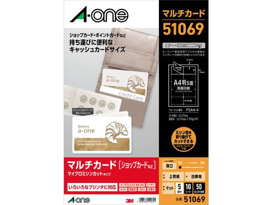 ●サイズ：Ａ４（２１０×２９７ｍｍ）●カードサイズ：１７２×５４ｍｍ●面付：５面（１列×５段）●材質：上質紙●白無地●用紙特性：マット、両面印刷●厚み：１５５ｇ／m2（０．１７ｍｍ）●対応プリント：イ
