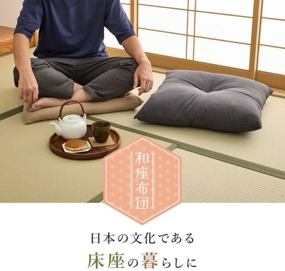 萩原 ふっくら和長座布団 600×1200×厚100mm ベージュ 通販【フォレスト