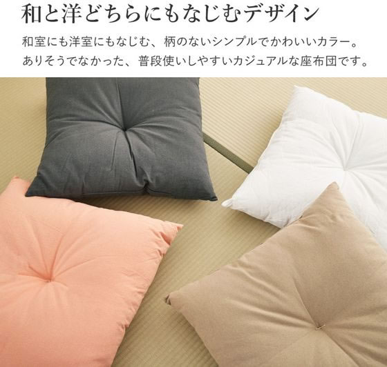 萩原 ふっくら和長座布団 600×1200×厚100mm グレー 通販【フォレスト