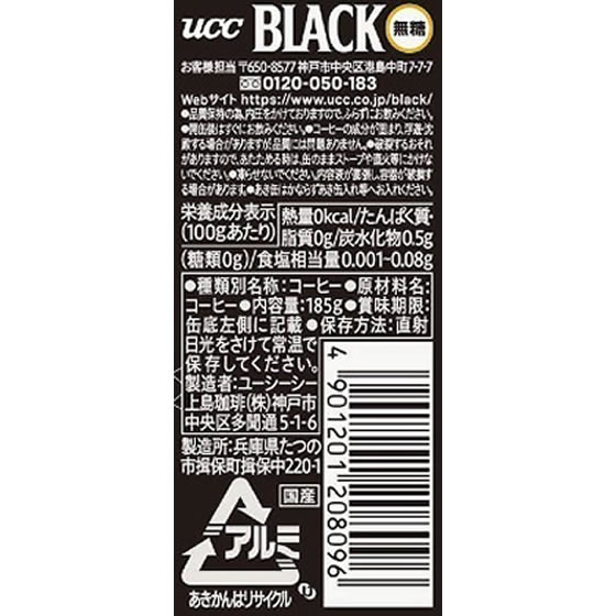UCC BLACK無糖 185g 6缶パック 通販【フォレストウェイ】