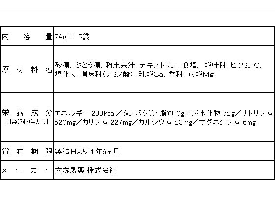 大塚製薬 ポカリスエット 粉末1L用 [5袋入] 通販【フォレスト