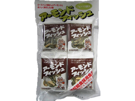 フジサワ アーモンドフィッシュ 7g×10袋 通販【フォレストウェイ】
