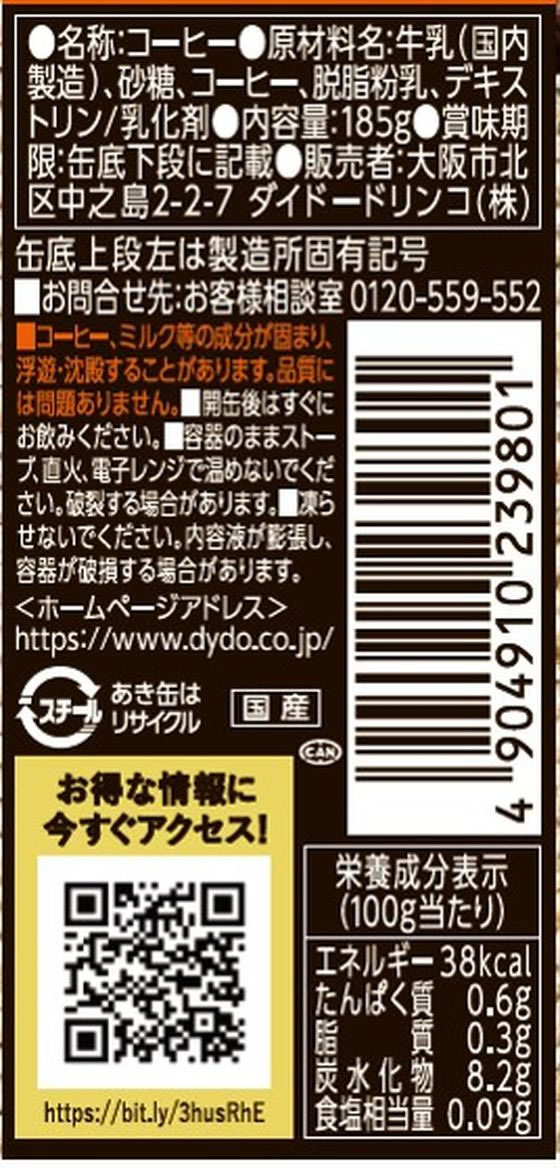 ダイドー ブレンドコーヒー 185g 通販【フォレストウェイ】