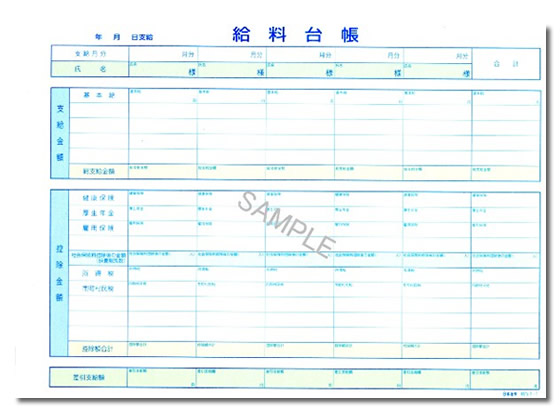 日本法令 5名複写式給料明細書兼給料台帳 給与2-1 通販【フォレスト