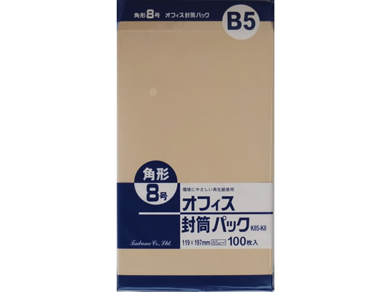クラフト封筒 角8 85g／m2 100枚 K85-K8 通販【フォレストウェイ】