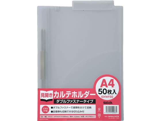 最新発見 (まとめ) ハピラ カルテホルダー ダブルポケットA4タテ KHTW50 1パック(50枚) 〔×5セット〕 クリアファイル ハピラ カルテホルダー Wファスナー付 A4 50枚 KHWF50 | Forestway