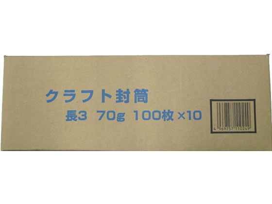 クラフト封筒 長3 70g／㎡ 1000枚 フ-604 | Forestway【通販フォレスト