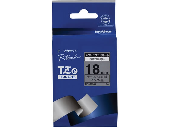 ●テープ長さ：８ｍ●ラベル色／文字色：銀（つや消し）／黒文字●ラベル幅：１８ｍｍ