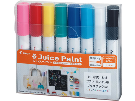 パイロット 水性顔料マーカー ジュースペイント 細字 8色セット 通販