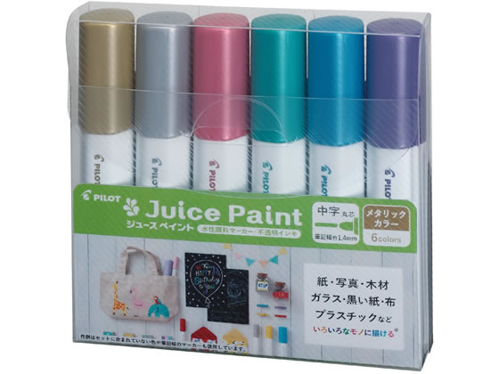 パイロット 水性顔料マーカー ジュースペイント メタリックカラー中字