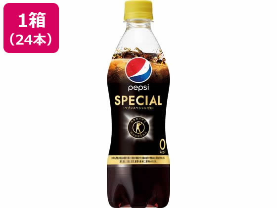 サントリー ペプシ スペシャル ゼロ 490ml×24本 通販【フォレストウェイ】