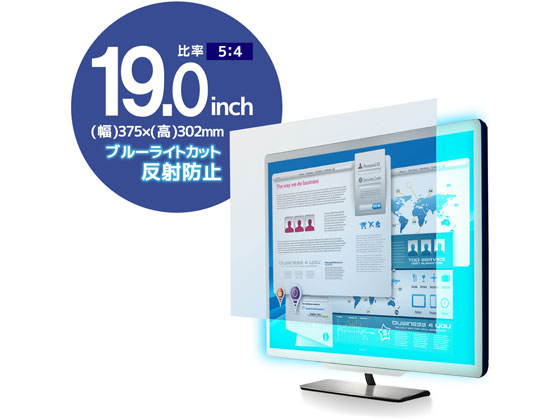 エレコム ブルーライトカット液晶保護フィルム 19インチ用 EF-FL19BL