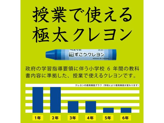 ぺんてる ずこうクレヨン 12色 PTCG1-12 通販【フォレストウェイ】