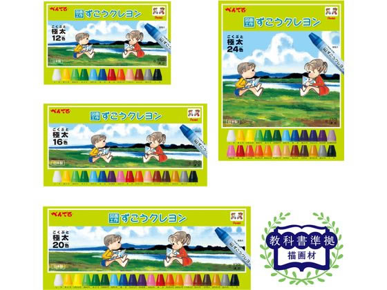 ぺんてる ずこうクレヨン 16色 PTCG1-16 通販【フォレストウェイ】