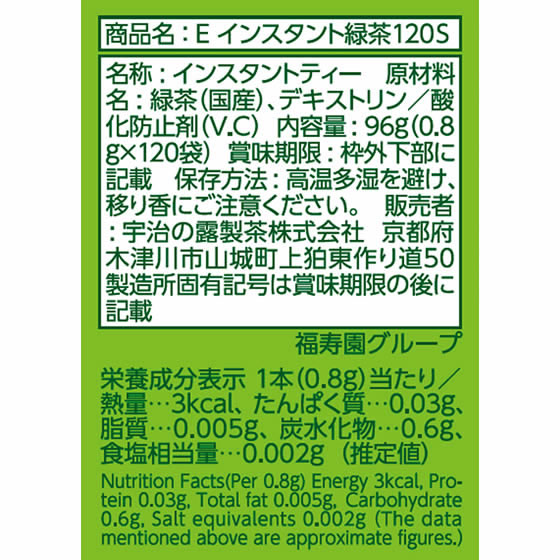宇治の露製茶 伊右衛門 抹茶入緑茶スティック 120本 通販【フォレスト