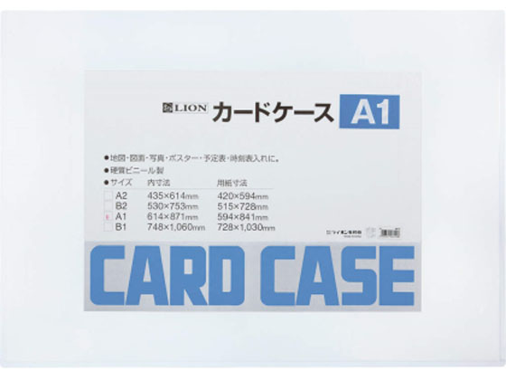 ライオン事務器 ハードカードケース 硬質 塩化ビニール A1 262 10 Forestway 通販フォレストウェイ