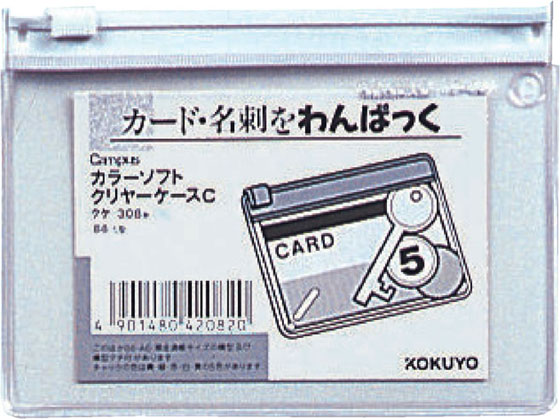 まとめ)コクヨ キャンパスカラーソフトクリヤーケースC B8ヨコ 白 クケ