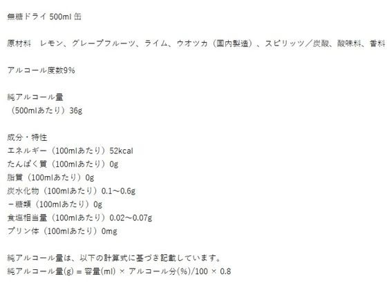 サントリー -196 ストロングゼロ 無糖ドライ 500ml 24缶 通販