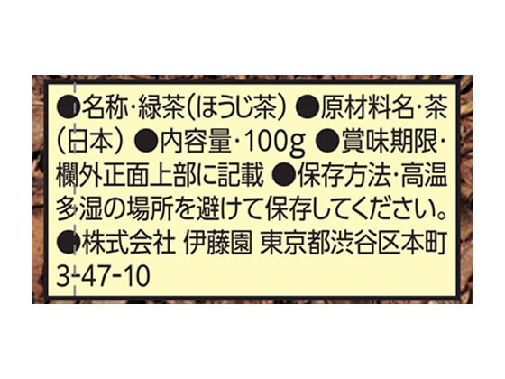 伊藤園 ホームサイズ ほうじ茶 100g×20袋 通販【フォレストウェイ】