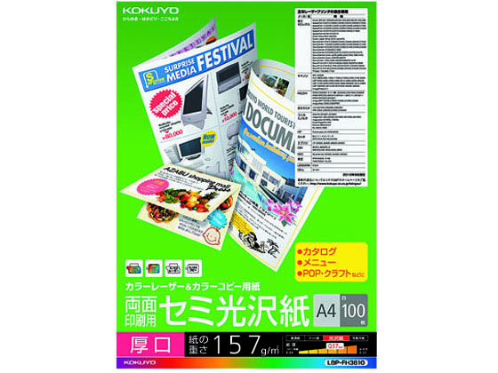 B)RN ʈEZ~ A4  100 LBP-FH3810
