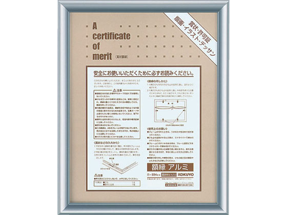 ●セット用紙寸法：タテ２７３×ヨコ２１２ｍｍ●フレーム外寸法：タテ２９８×ヨコ２３７ｍｍ●フレーム内寸：タテ２６３×ヨコ２０２ｍｍ●種類：賞状Ｂ５●ガラスの厚み：２ｍｍ●ひも止め金具はフレームにセット