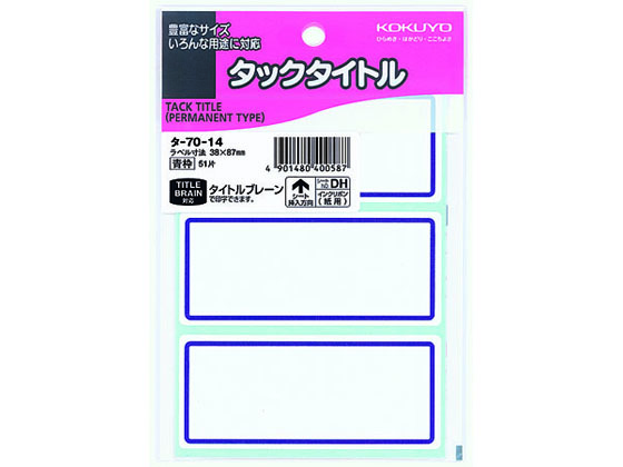 ●タックタイトル（青枠）●紙ラベルだから筆記具を選ばずいろいろな用途に使えます●ラベル寸法：３８×８７ｍｍ●入数：５１片（３片×１７シート）