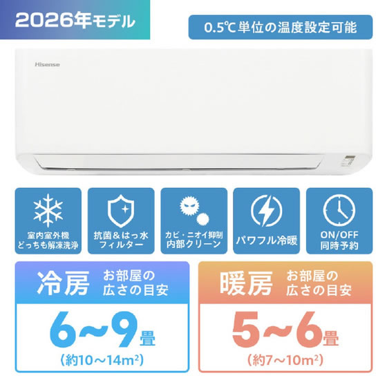 ハイセンス 【配送のみ・工事なし】6畳向け エアコン e angle select S