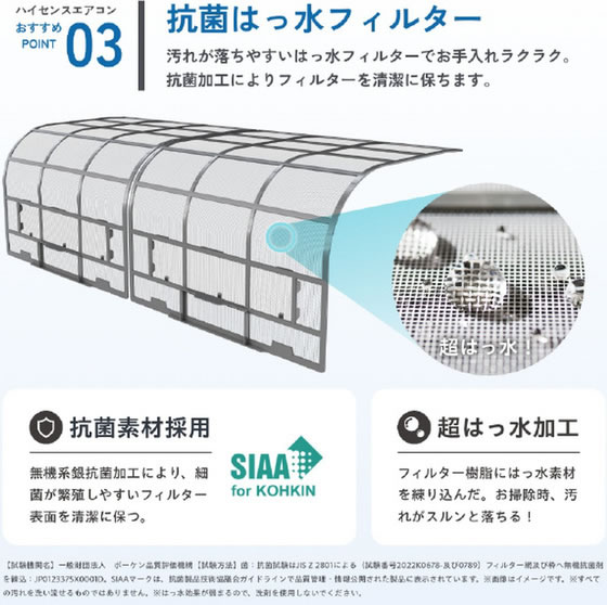 ハイセンス 【配送のみ・工事なし】6畳向け エアコン e angle select S