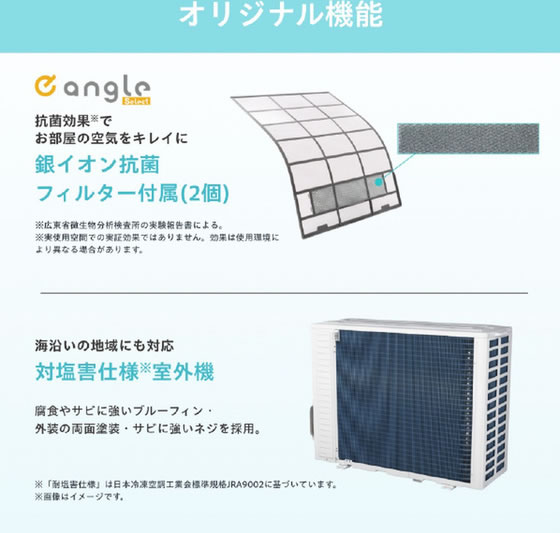 ハイセンス 【配送のみ・工事なし】6畳向け エアコン e angle select S ハイセンス 【配送のみ・工事なし】6畳向け エアコン e angle select S