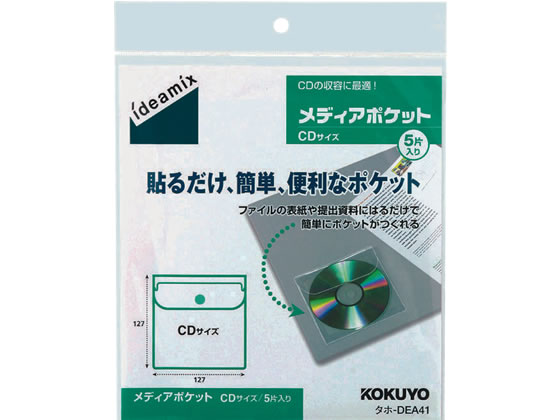 コクヨ メディアポケット Ideamix Cd用 5片 タホ Dea41 Forestway 通販フォレストウェイ コクヨ メディアポケット Ideamix Cd用 5片 タホ Dea41 Forestway 通販フォレストウェイ