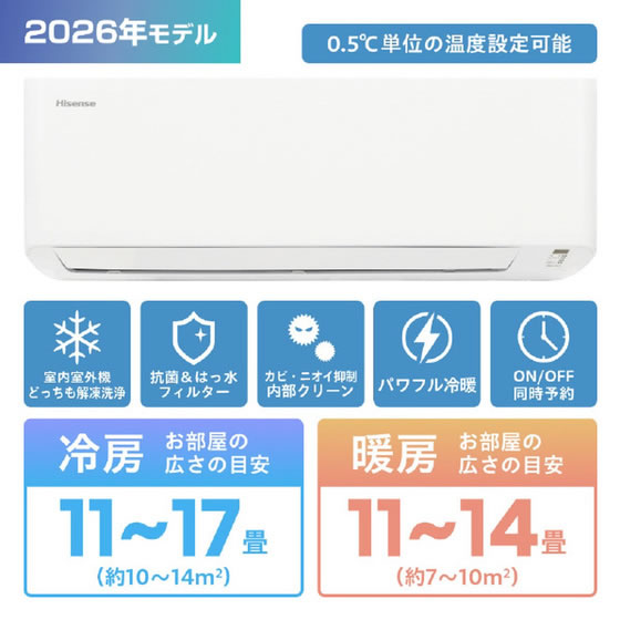 ハイセンス 【配送のみ・工事なし】14畳向け エアコン e angle select ハイセンス 【配送のみ・工事なし】14畳向け エアコン e angle select