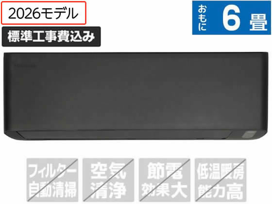 ハイセンス 【標準工事付】6畳向け エアコン e angle select Sシリーズ