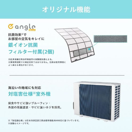 ハイセンス 【標準工事付】6畳向け エアコン e angle select Sシリーズ