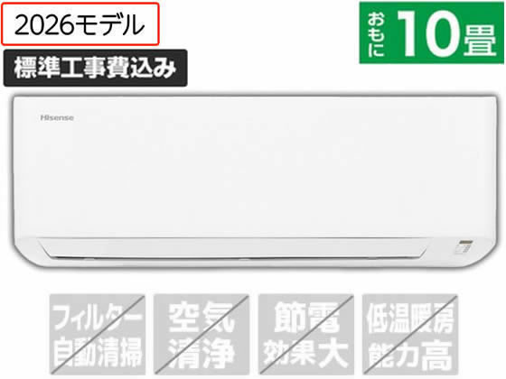 ハイセンス 【標準工事付】10畳向け エアコン e angle select S
