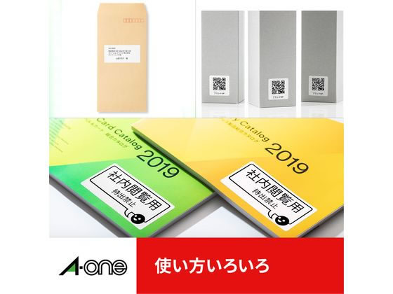 エーワン ラベルシール A4 4面 四辺余白 はがき用 15枚 28447
