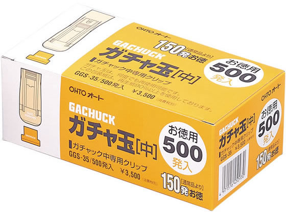 オート ガチャ玉 中 お徳用 500個 Ggs 35 Forestway 通販フォレストウェイ オート ガチャ玉 中 お徳用 500個 Ggs 35 Forestway 通販フォレストウェイ
