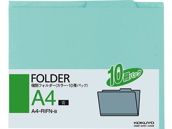 ●色：青●サイズ：Ａ４●外寸法：縦２４０（＋見出し１５）×横３１１ｍｍ●材質：色板紙（古紙パルプ配合）●注文単位：１０冊●グリーン購入法適合●ＧＰＮエコ商品ねっと掲載