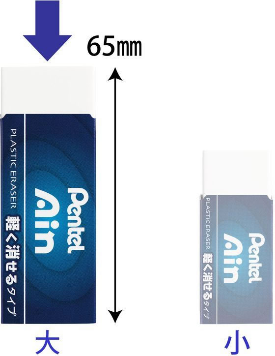 ぺんてる アイン消しゴム 軽く消せるタイプ 大 ZEAH10 通販