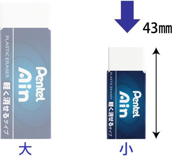 ぺんてる アイン消しゴム 軽く消せるタイプ 小 ZEAH06 通販