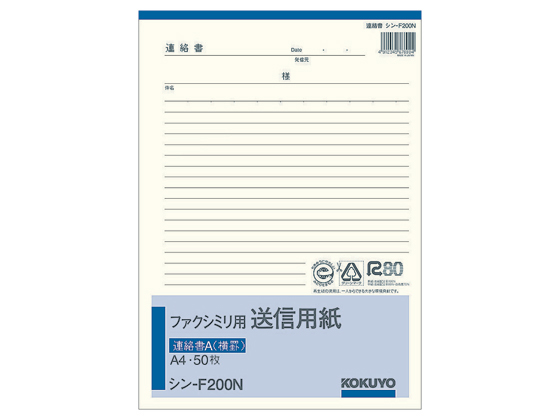 ●サイズ：Ａ４タテ（２９７×２１０ｍｍ）●坪量：６０ｇ／m2●白色度：７３％●注文単位：１冊（５０枚）●受ける人のことも考えて、送信先を見やすく表示$