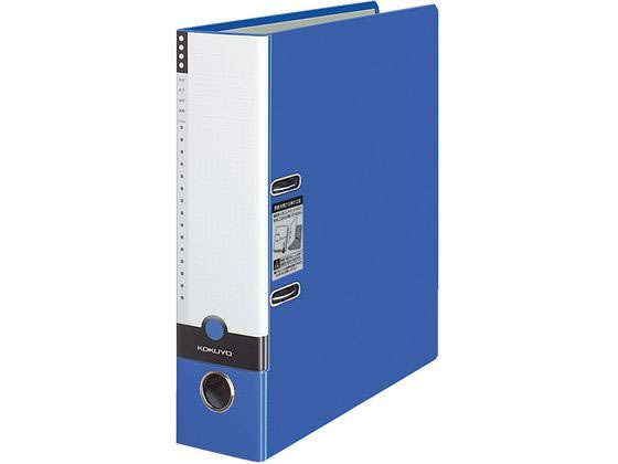 コクヨ レバッチファイル A4 とじ厚48 青 通販【フォレストウェイ】