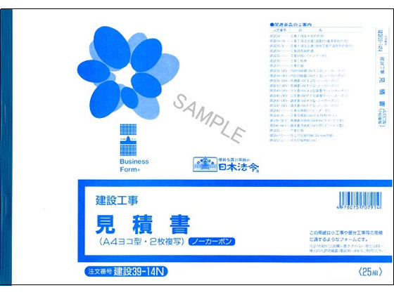 お見積もり専用ページ(#331) お見積もり依頼・お問い合わせ – 網たろう