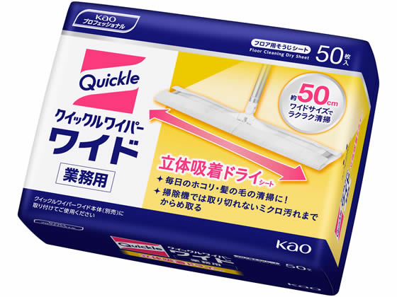 ●業務用ワイドサイズ●シートサイズ：５４０×２０５ｍｍ●ドライタイプ●注文単位：１個（５０枚）