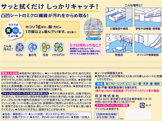 KAO クイックルワイパーワイド 立体吸着ドライシート 業務用 50 KAO クイックルワイパーワイド 立体吸着ドライシート 業務用 50