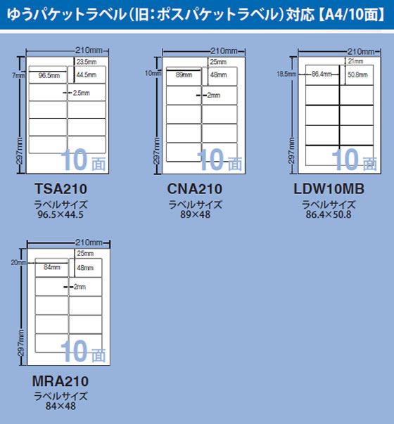 ナナラベル ナナワード 47.5mm×69mm A4版 210mm×297mm 500シート(100シート×5) LDW16SBF ナナワード LEW25M マルチタイプラベルシール 25面 47.5×69mm B4 500
