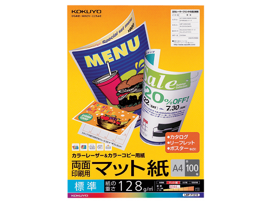 ●両面印刷用・マット紙●サイズ：Ａ４●坪量：１２８ｇ／m2●紙厚：１４４μｍ●白色度：８７％●注文単位（入数）：１冊（１００枚入）●適合機種：カラーレーザー、カラーコピー、モノクロレーザー、モノクロコ